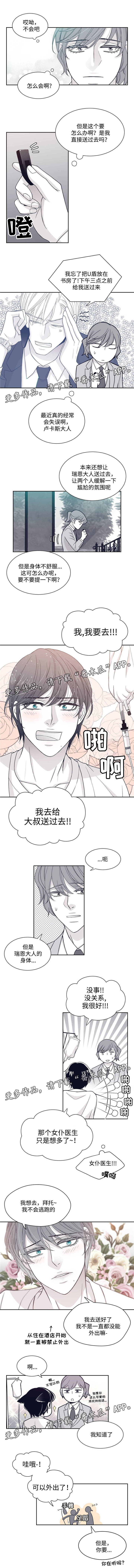 青年瑞恩漫画,第36章：去公司4图