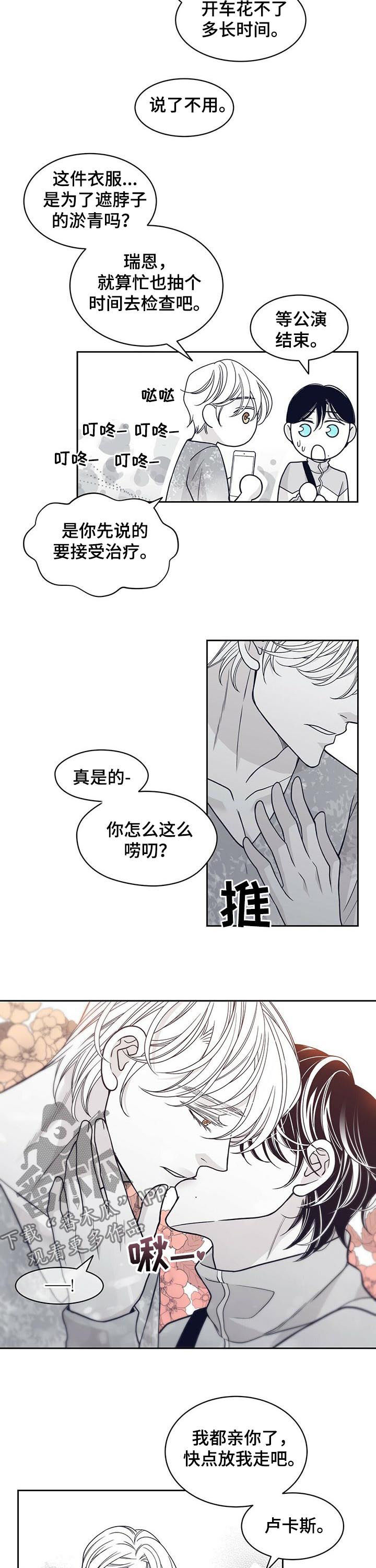 青年瑞恩漫画,第127章：怎么会消失2图
