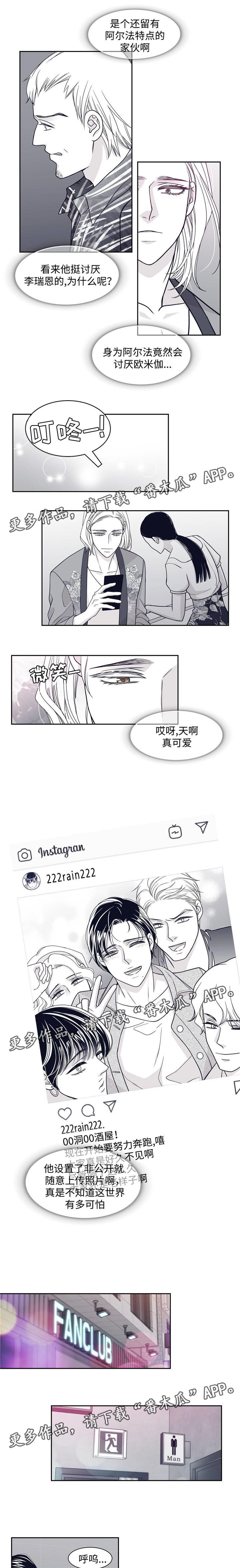 青年瑞恩漫画,第59章：朴范天2图