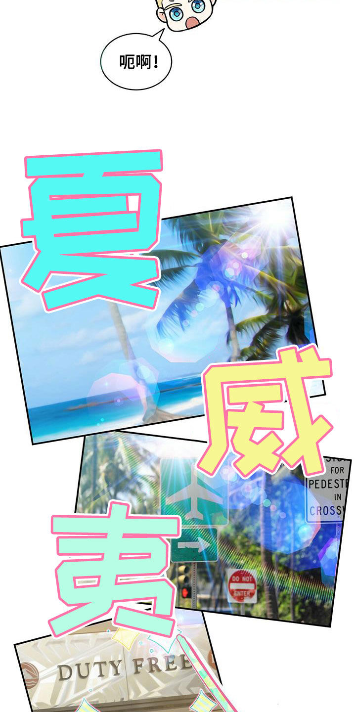 青年瑞恩漫画,第235章：【番外】新婚旅行2图