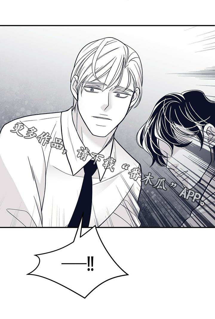 青年瑞恩漫画,第135章：不要碰我5图
