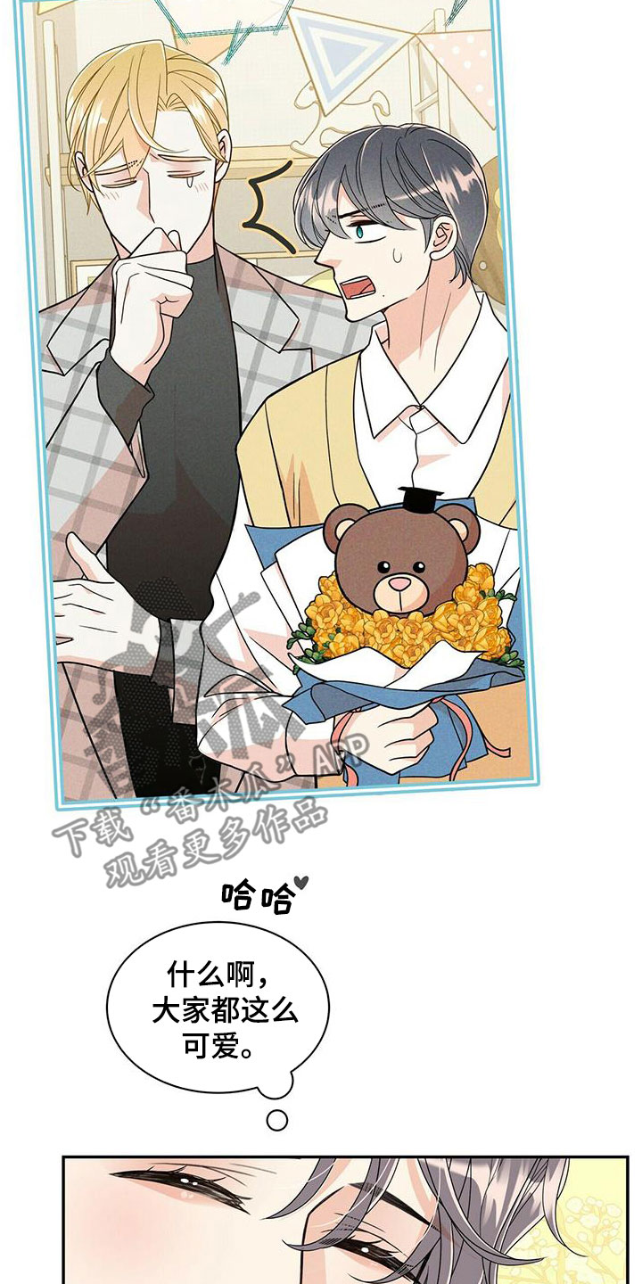 青年瑞恩漫画,第239章：【番外】六年4图