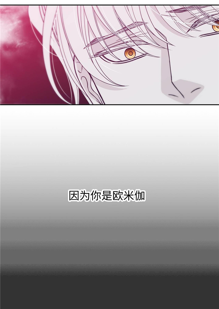 青年瑞恩漫画,第33章：唱歌1图
