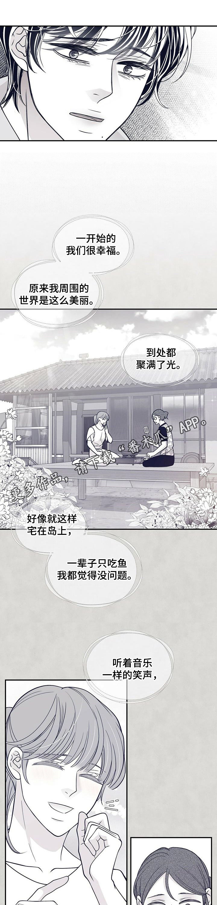 青年瑞恩漫画,第162章：报仇1图