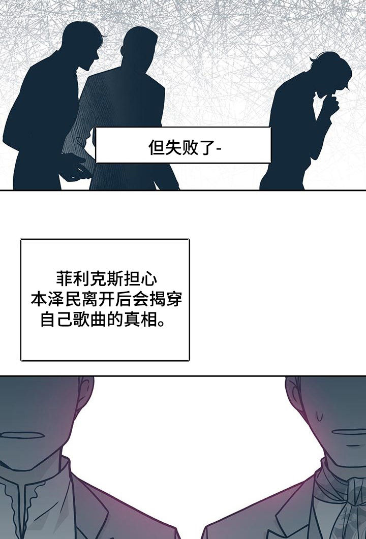 青年瑞恩漫画,第112章：演出5图