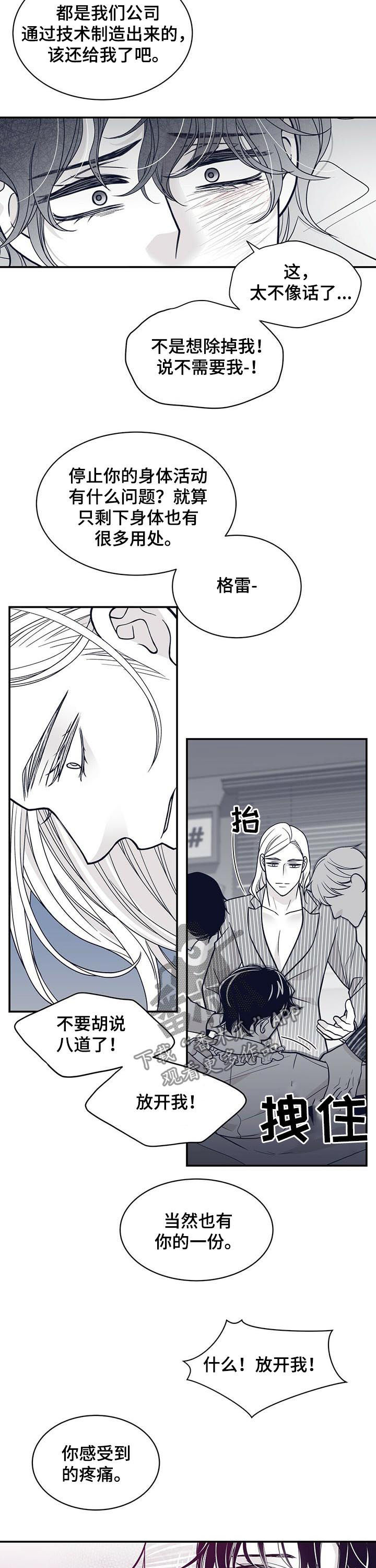 青年瑞恩漫画,第141章：小偷4图