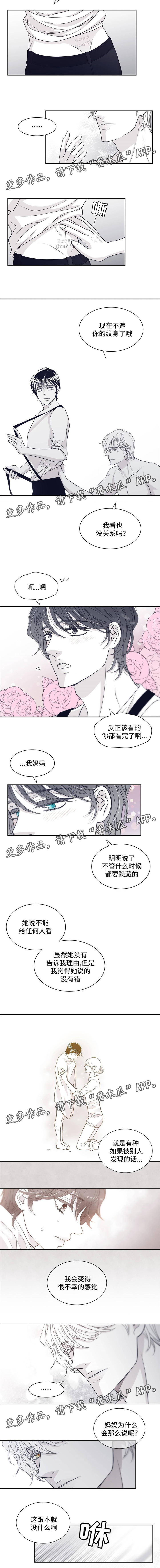 青年瑞恩漫画,第54章：流言5图