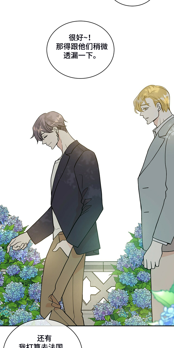 青年瑞恩漫画,第212章：【番外】怎么才回来2图