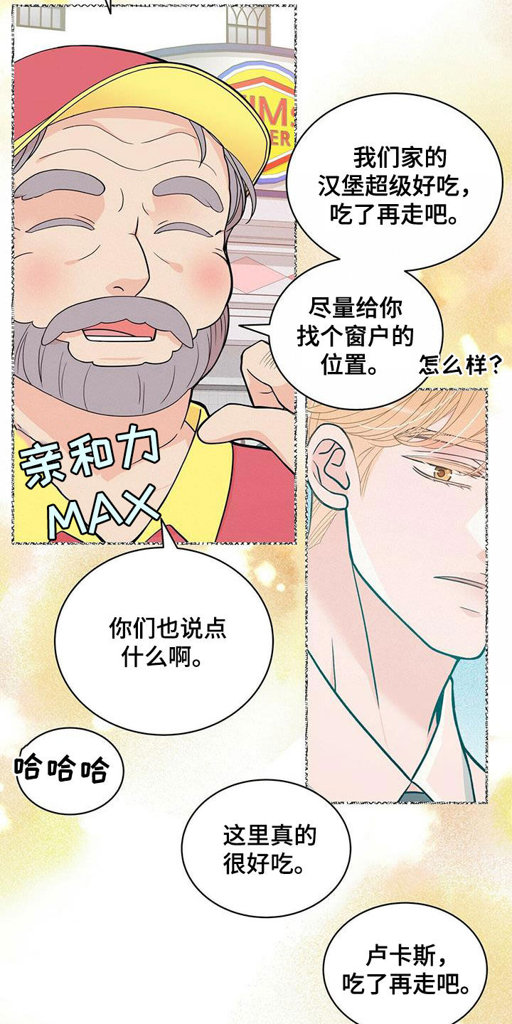 青年瑞恩漫画,第237章：【番外】海边2图