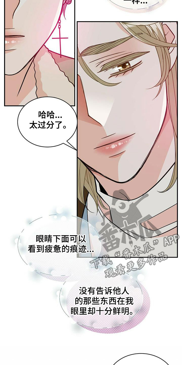 青年瑞恩漫画,第239章：【番外】六年3图