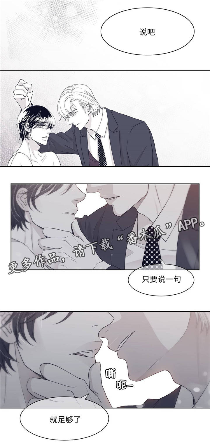 青年瑞恩漫画,第17章：帮忙4图