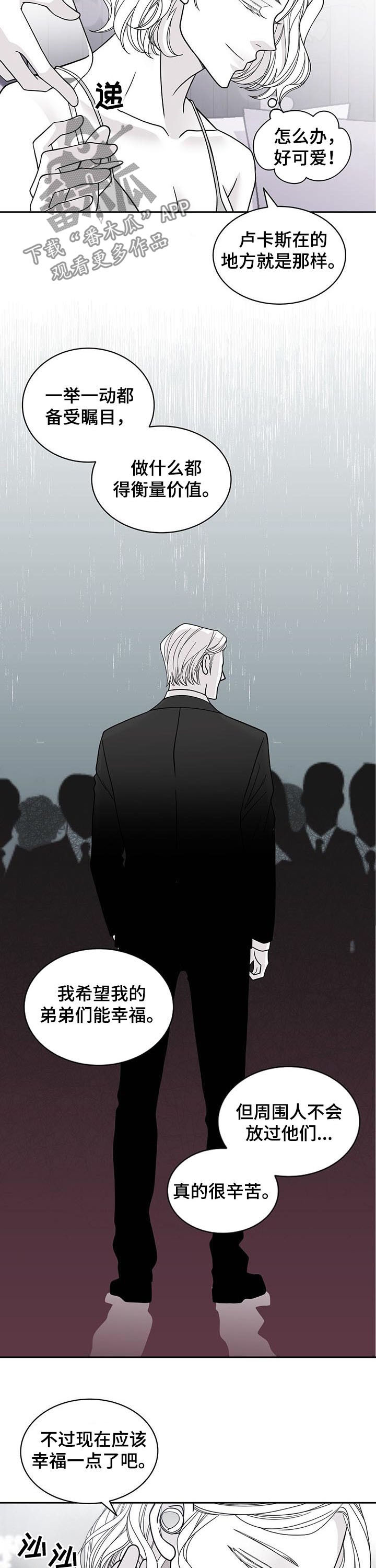 青年瑞恩漫画,第121章：待在我身边2图