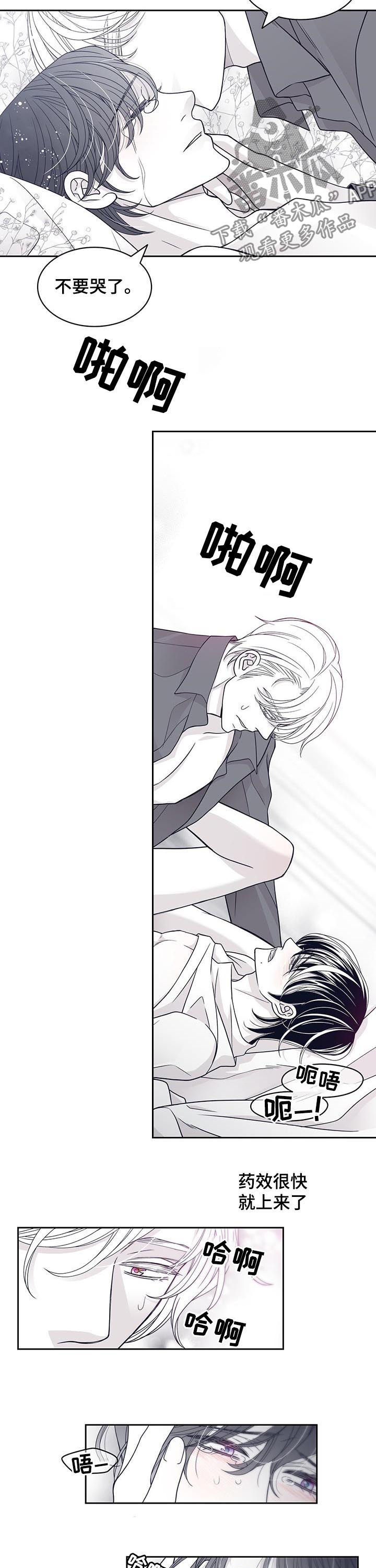 青年瑞恩漫画,第68章：胆小又自私1图