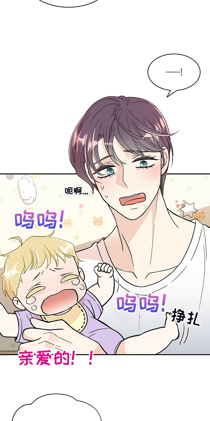 青年瑞恩漫画,第212章：【番外】怎么才回来1图