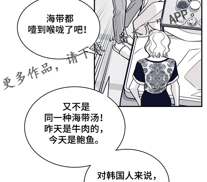 青年瑞恩漫画,第202章：【第二季】犯困5图