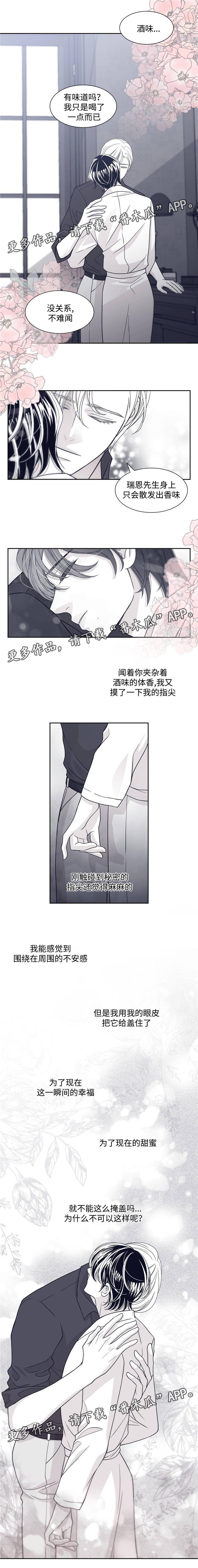 青年瑞恩漫画,第56章：触手可及的秘密4图