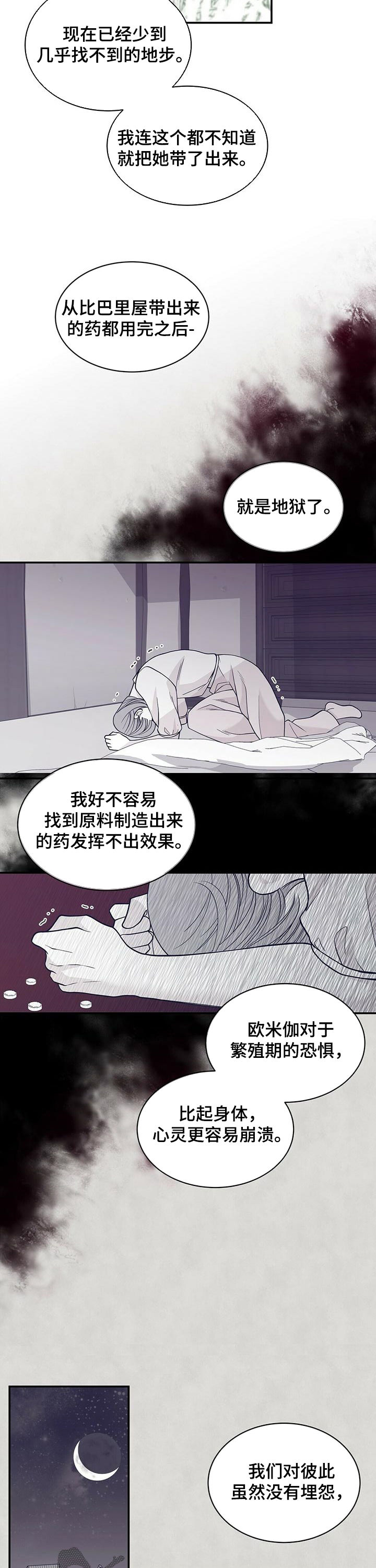 青年瑞恩漫画,第162章：报仇4图