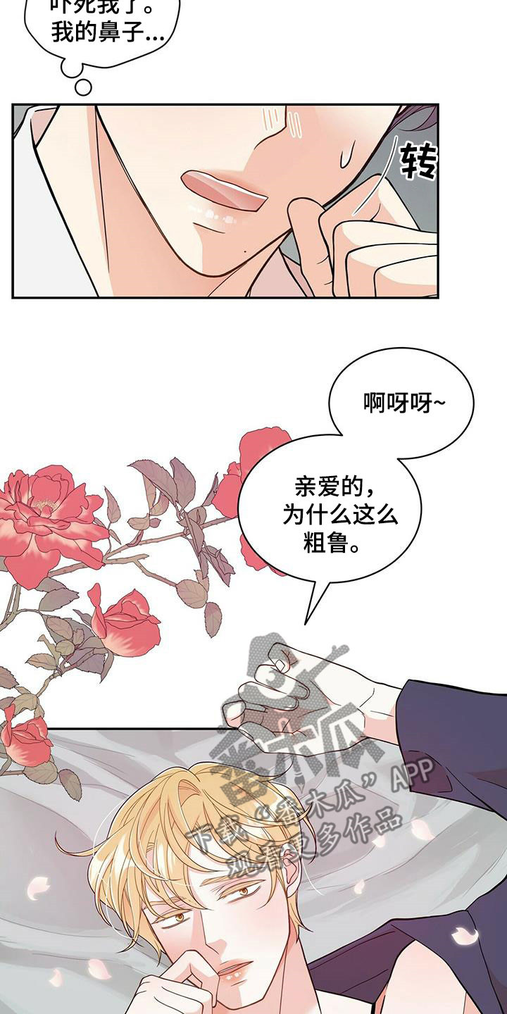青年瑞恩漫画,第231章：【番外】太喜欢了3图