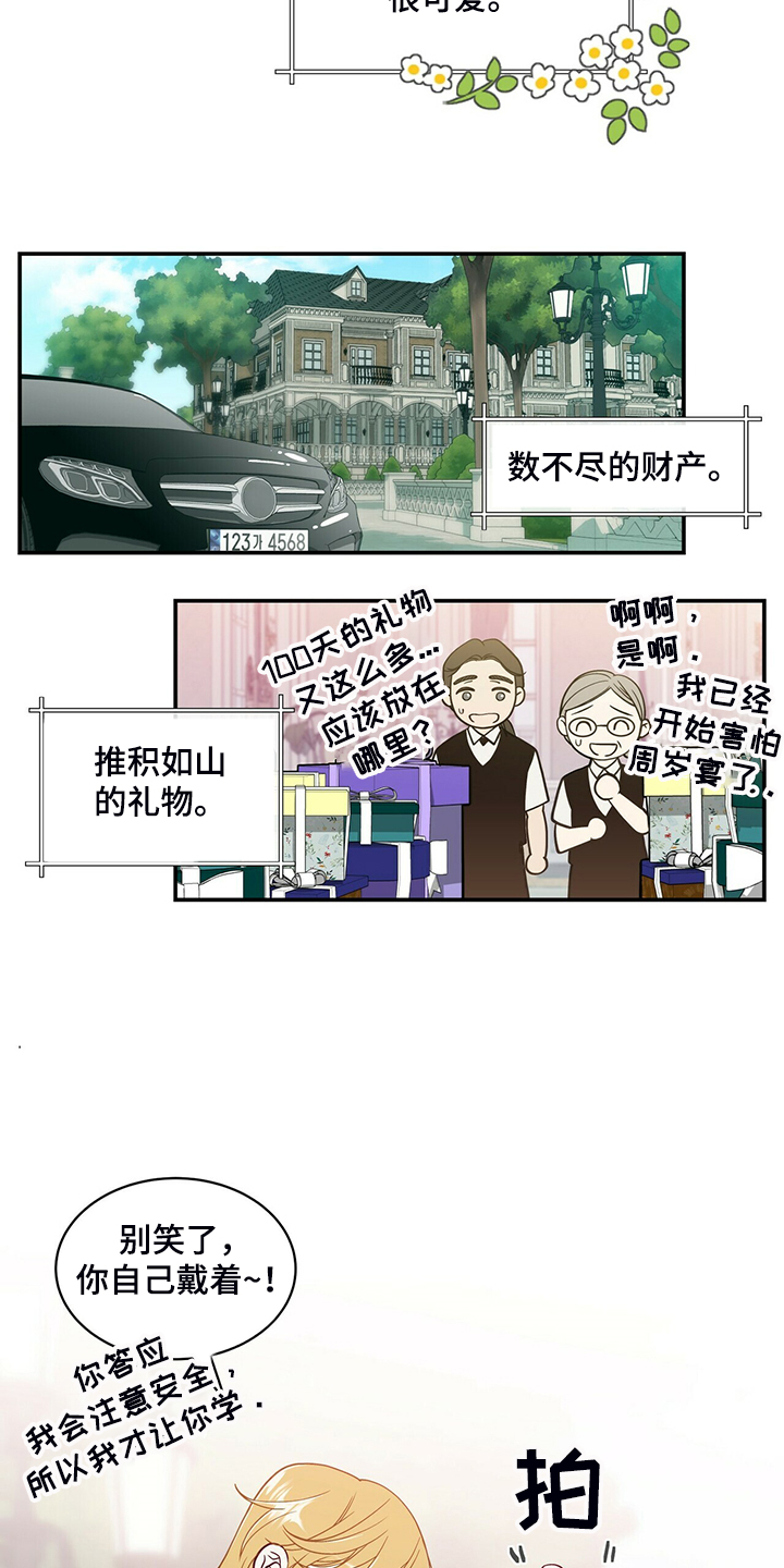 青年瑞恩漫画,第211章：【番外】谁拍的5图
