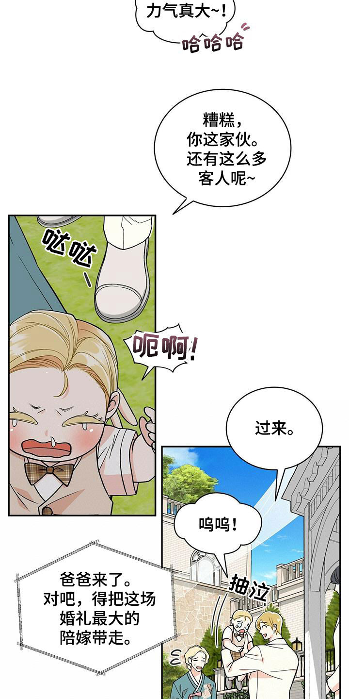 青年瑞恩漫画,第235章：【番外】新婚旅行2图