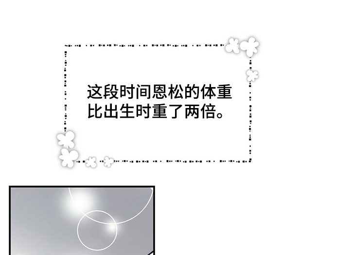 青年瑞恩漫画,第205章：【第二季】孩子的特征1图