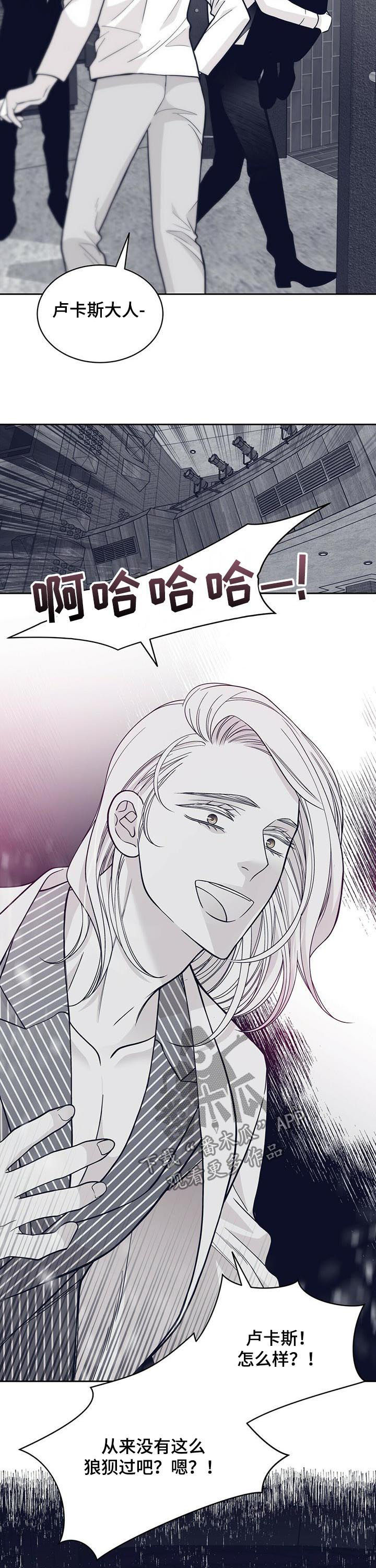 青年瑞恩漫画,第133章：疯子3图