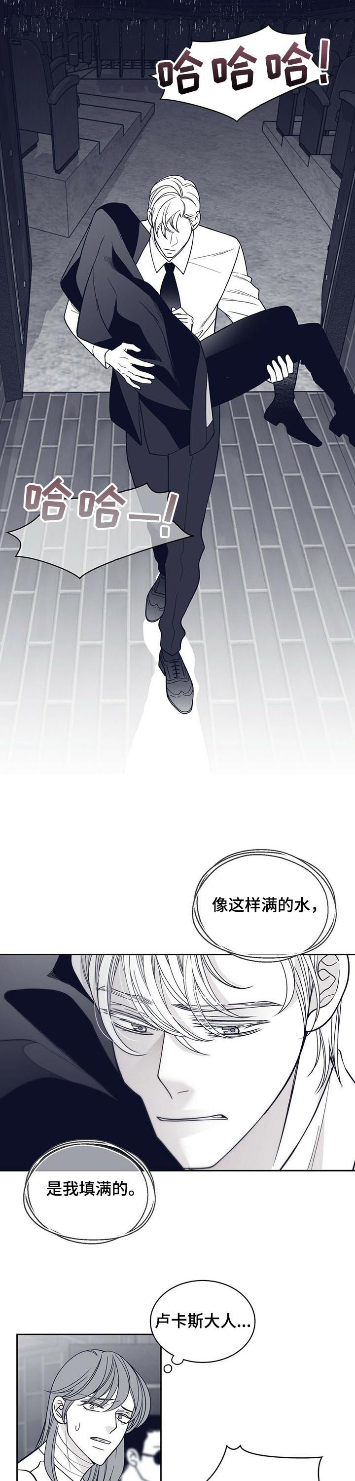 青年瑞恩漫画,第133章：疯子4图