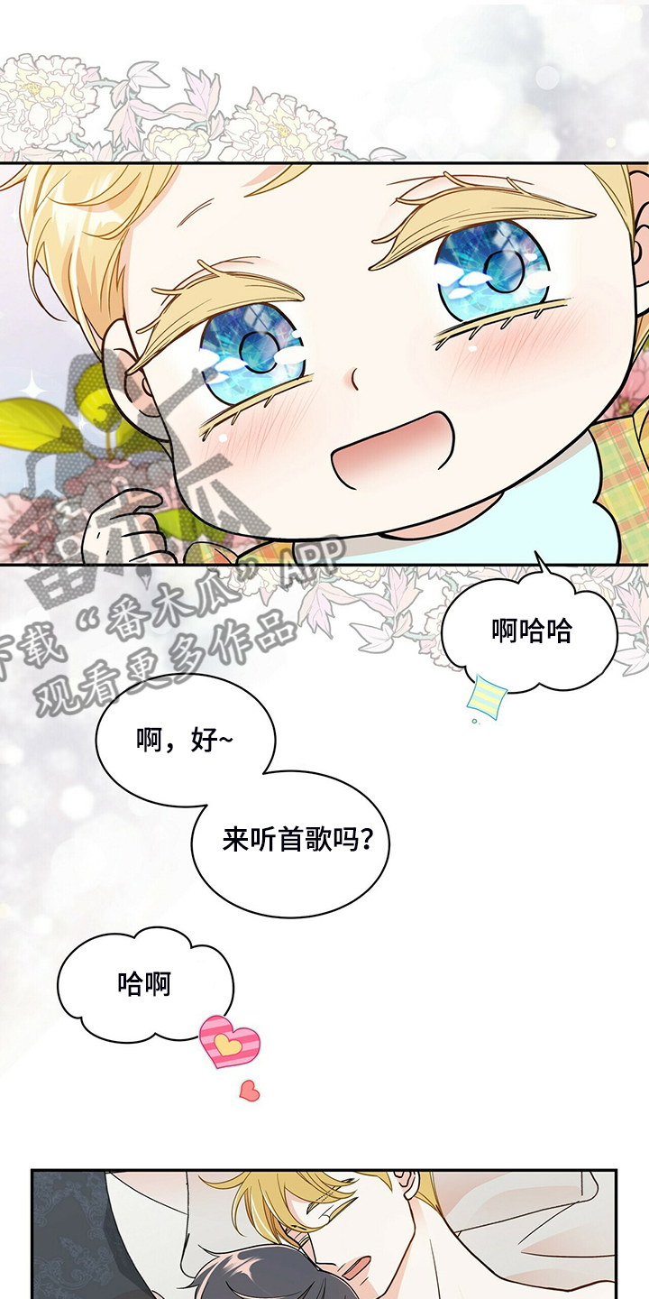 青年瑞恩漫画,第215章：【番外】又怀孕怎么办3图