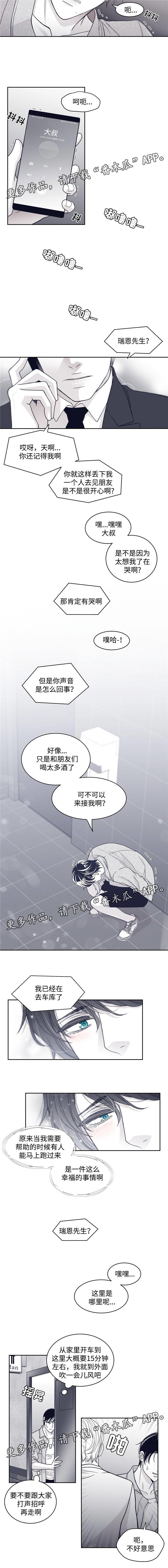 青年瑞恩漫画,第59章：朴范天4图