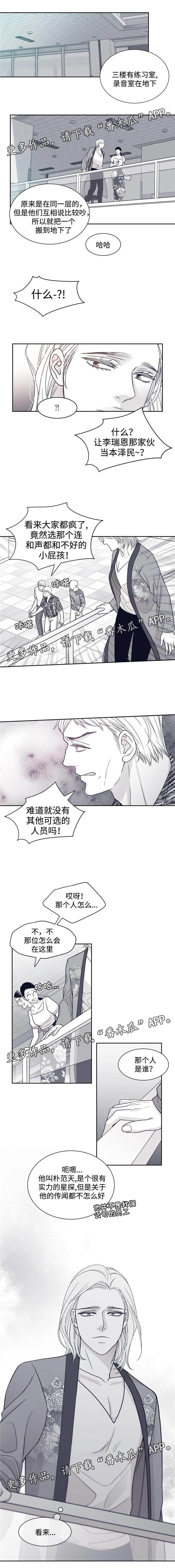 青年瑞恩漫画,第59章：朴范天1图