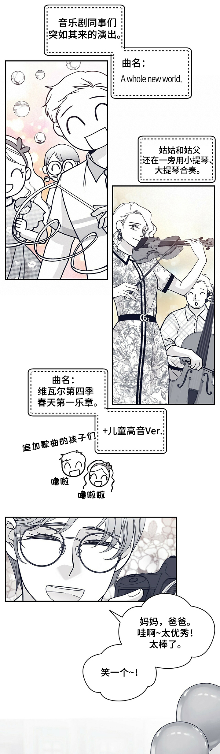 青年瑞恩漫画,第209章：【第二季】百日恩松3图