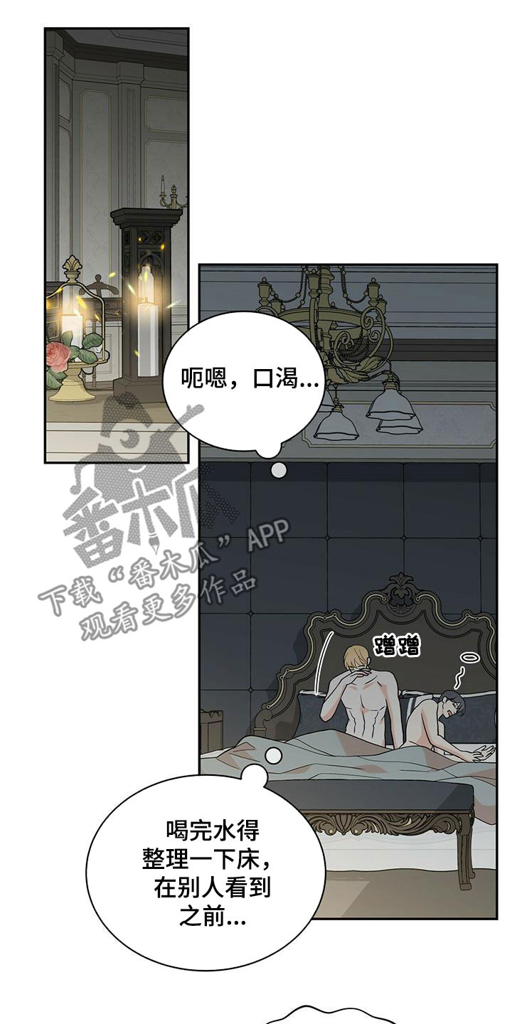 青年瑞恩漫画,第232章：【番外】醒悟1图