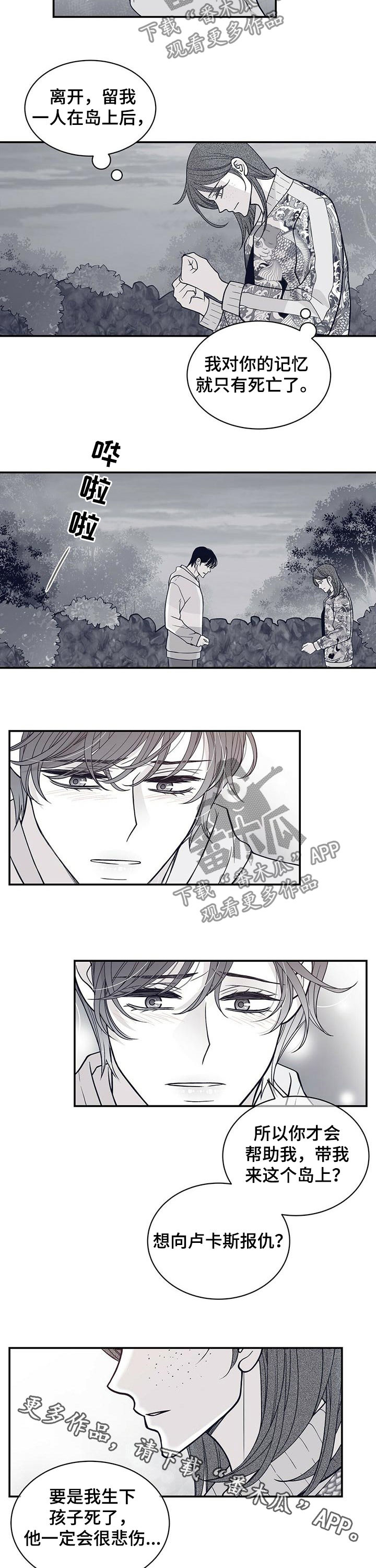 青年瑞恩漫画,第162章：报仇5图