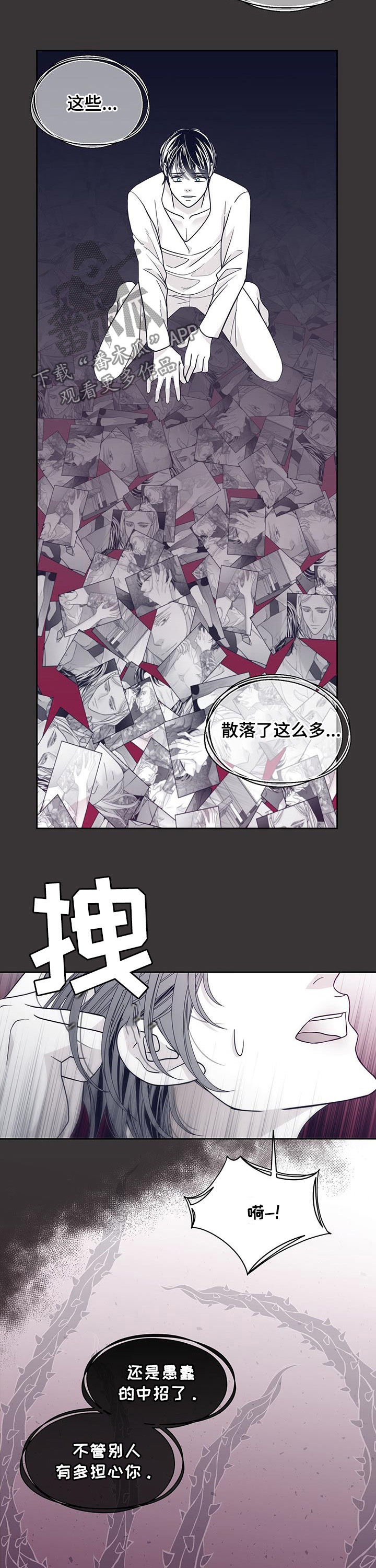 青年瑞恩漫画,第101章：不会放过他3图