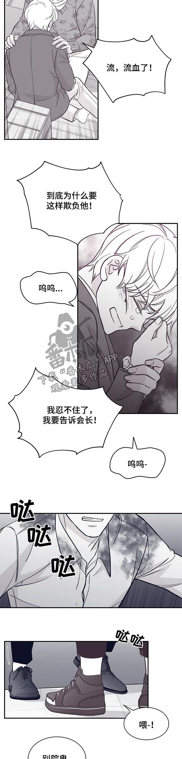 青年瑞恩漫画,第144章：回忆2图