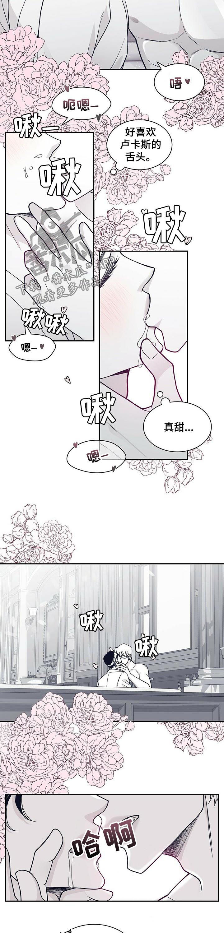青年瑞恩漫画,第169章：【第二季】你真是2图