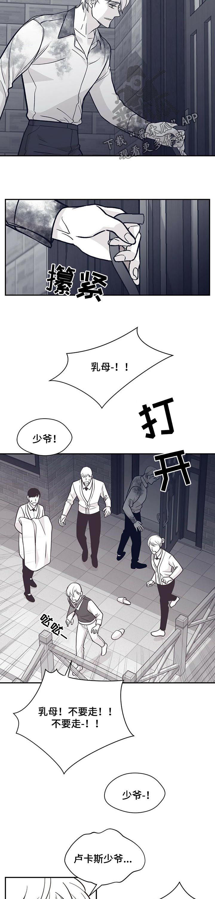 青年瑞恩漫画,第144章：回忆5图