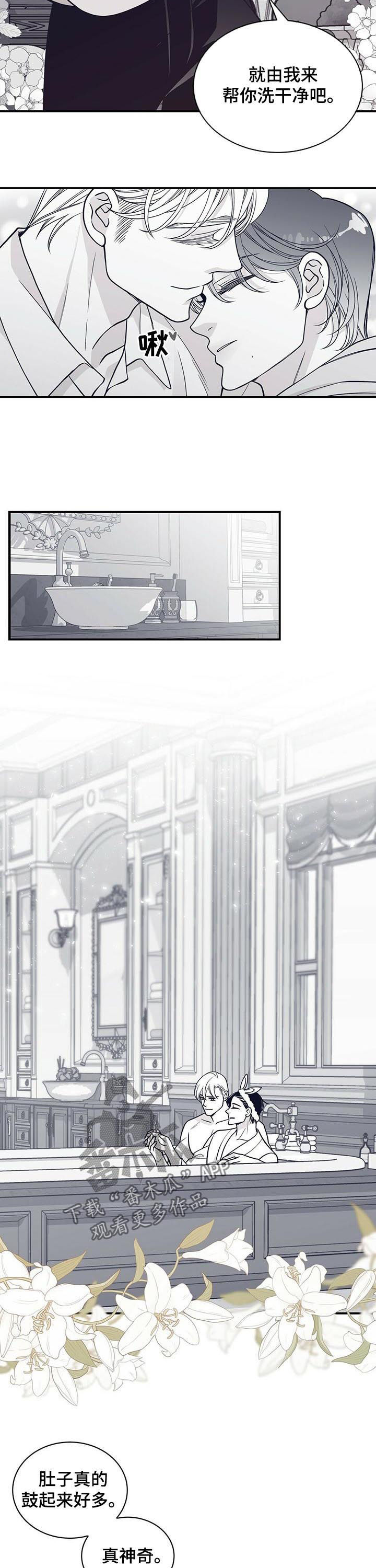 青年瑞恩漫画,第168章：【第二季】怀胎八月2图