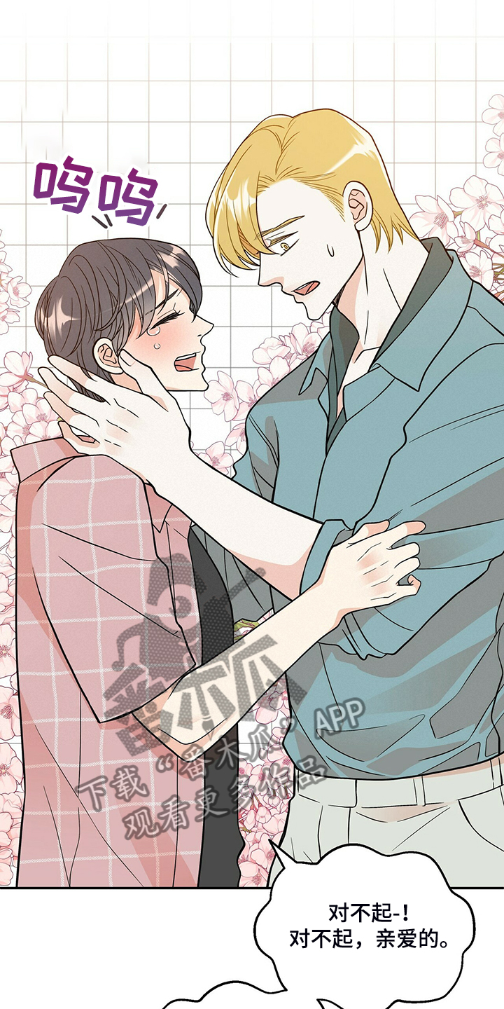 青年瑞恩漫画,第216章：【番外】结扎了3图