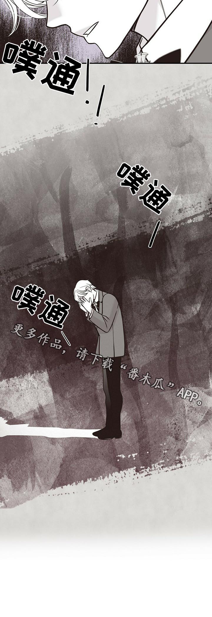 青年瑞恩漫画,第177章：【第二季】不够优秀1图