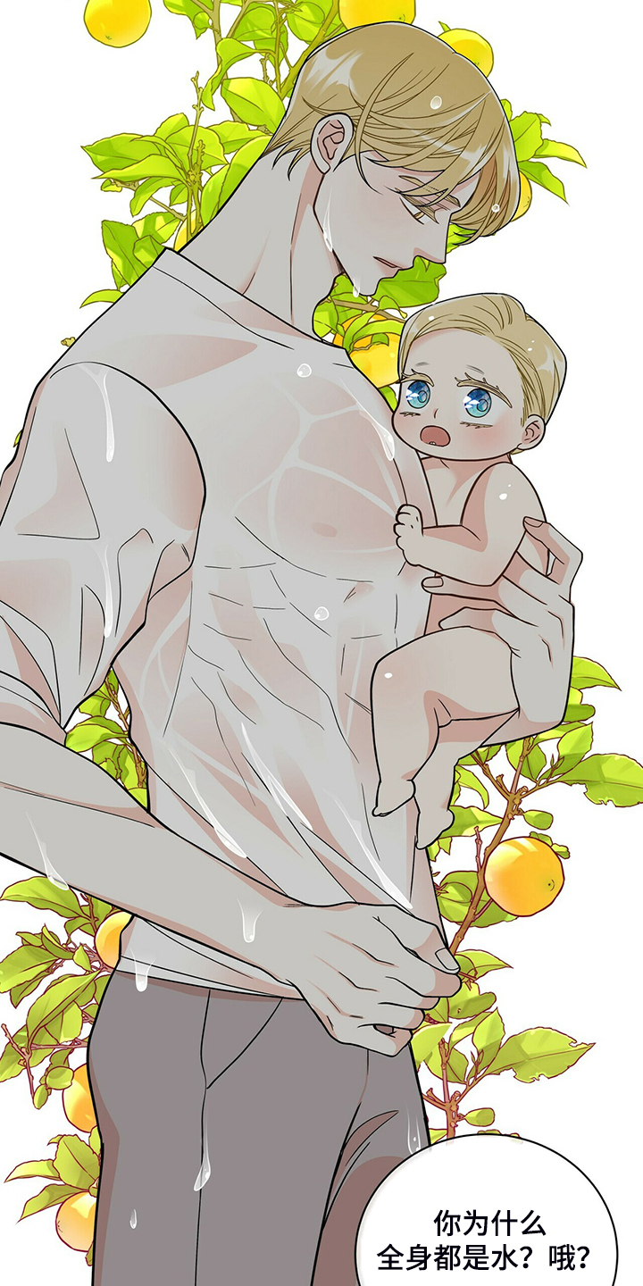 青年瑞恩漫画,第222章：【番外】因为嫉妒4图