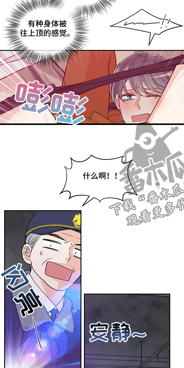 青年瑞恩漫画,第223章：【番外】车内的睥睨1图