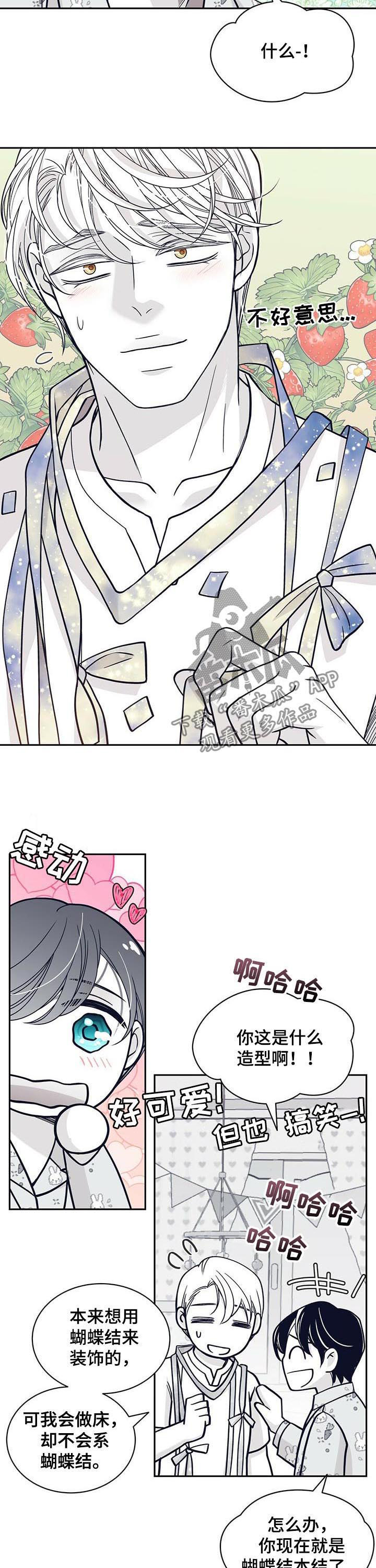 青年瑞恩漫画,第183章：【第二季】变成贝塔3图