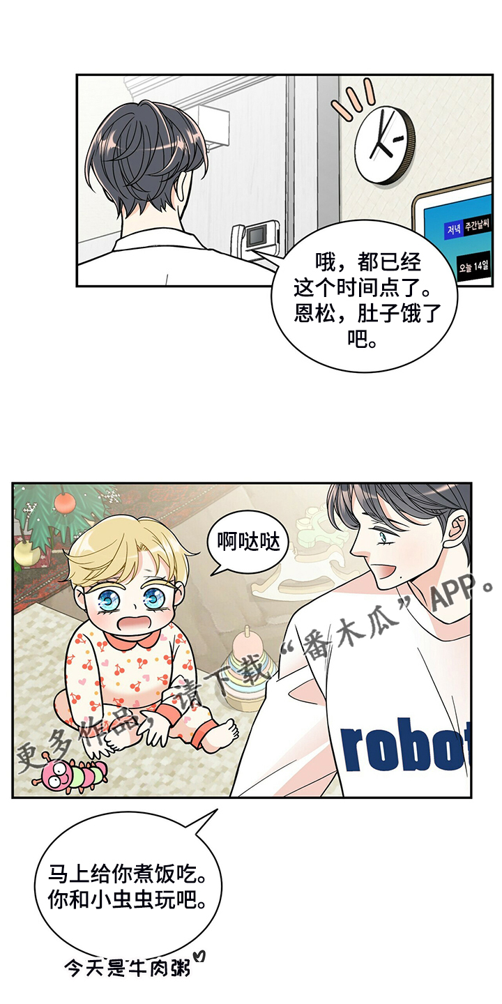 青年瑞恩漫画,第226章：【番外】恩松受伤1图