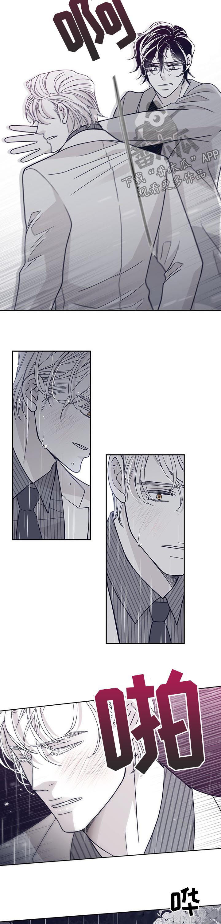 青年瑞恩漫画,第117章：耳光5图