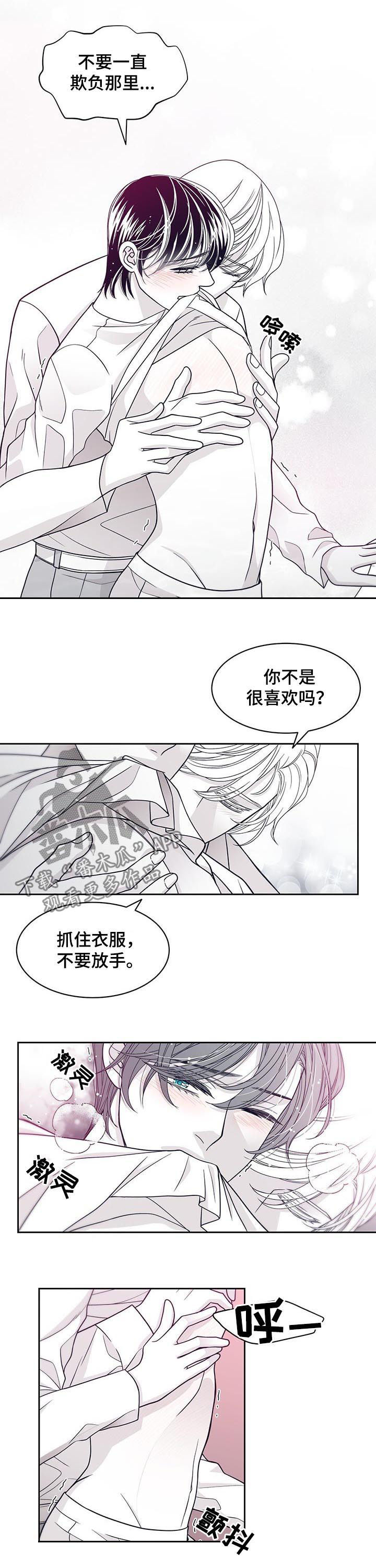 青年瑞恩漫画,第72章：要告诉他吗1图