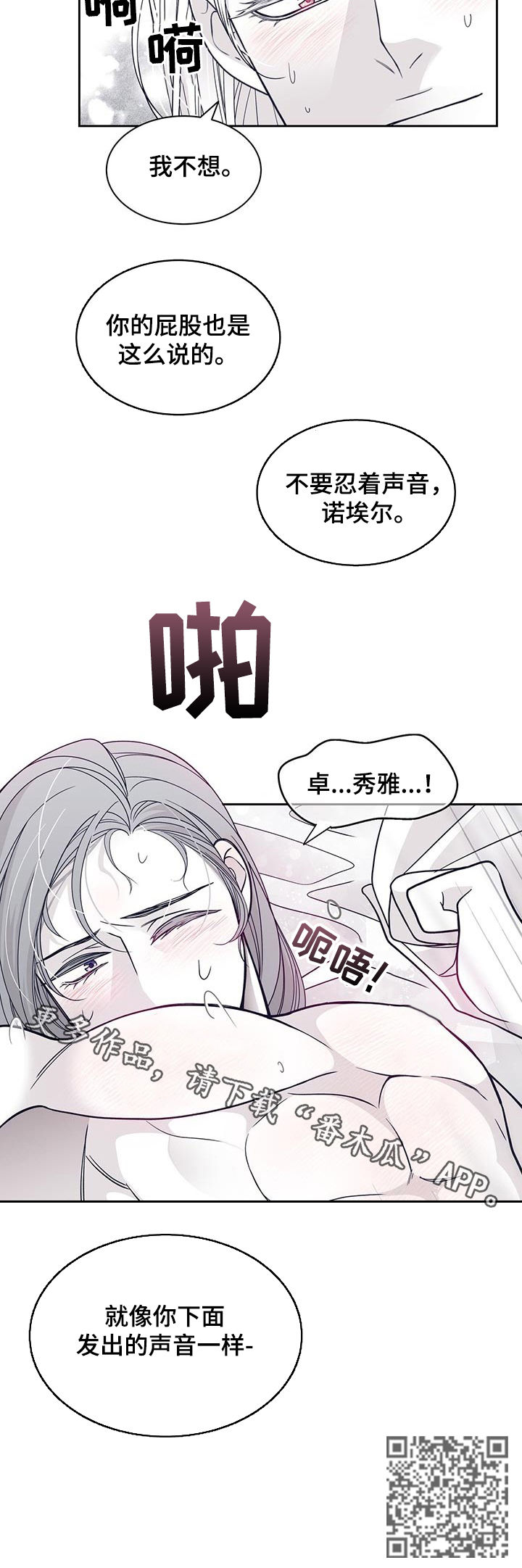 青年瑞恩漫画,第108章：还是最好3图