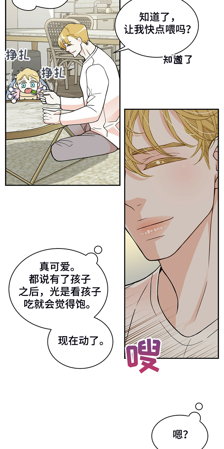 青年瑞恩漫画,第218章：【番外】乱糟糟5图