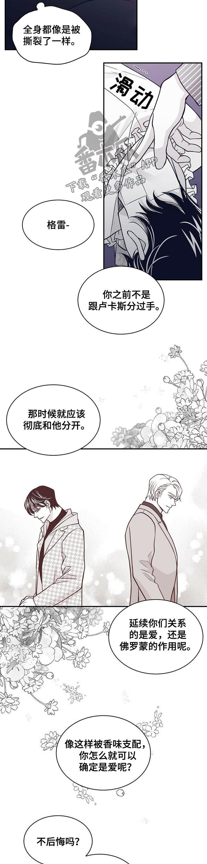 青年瑞恩漫画,第142章：反应激烈3图