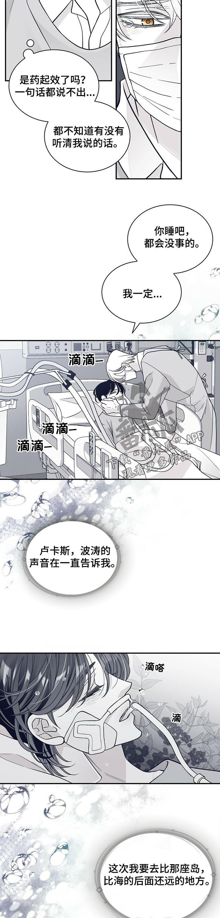 青年瑞恩漫画,第188章：【第二季】时日无多1图